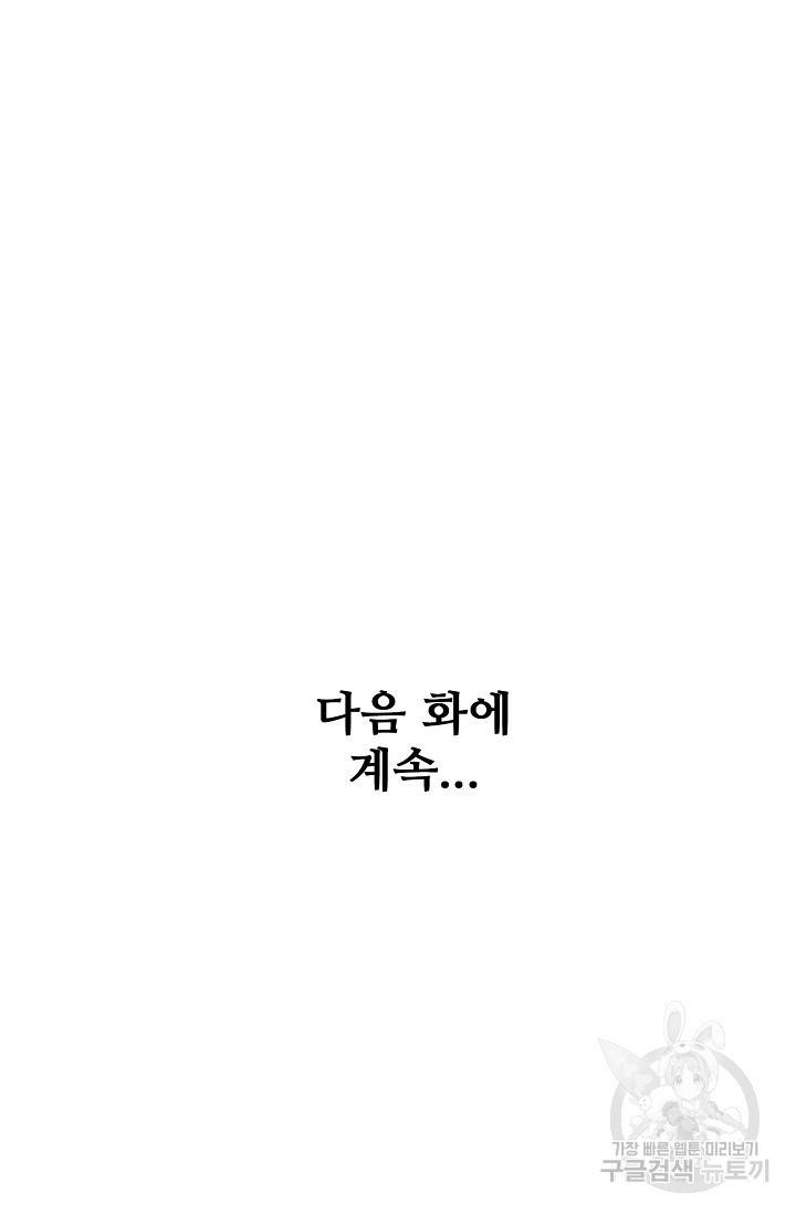 절세무신 261화 73