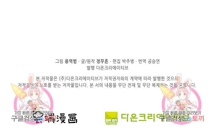 절세무신 261화 74