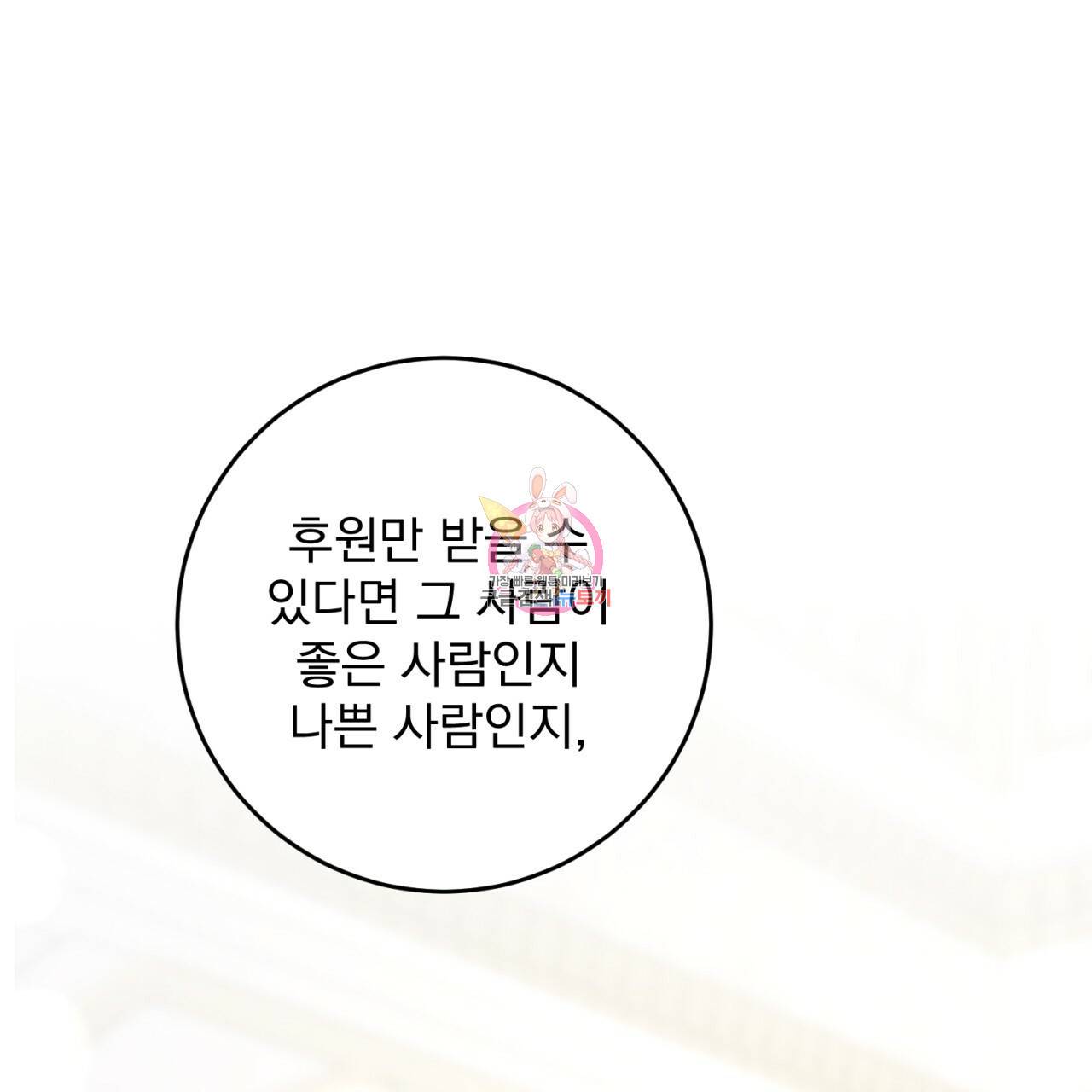 이스닐다 43화 1