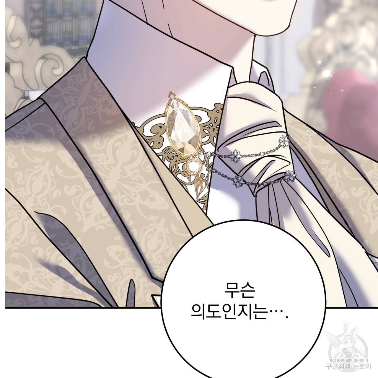 이스닐다 43화 3