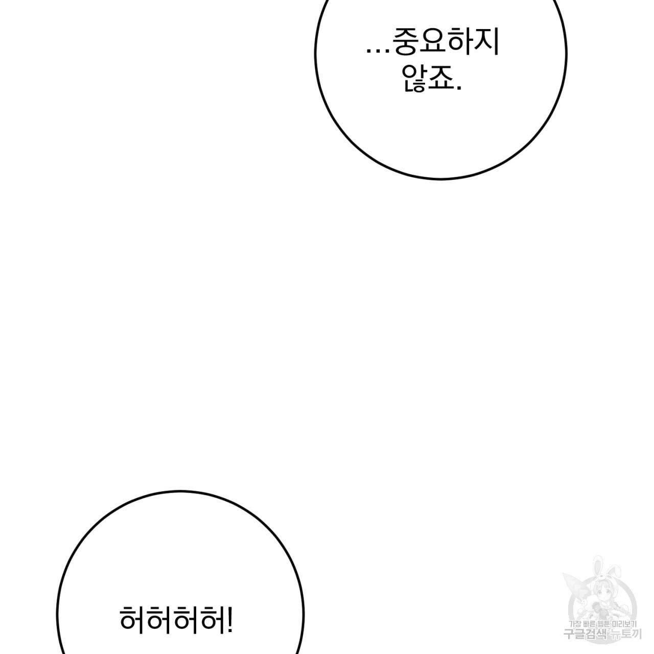 이스닐다 43화 7