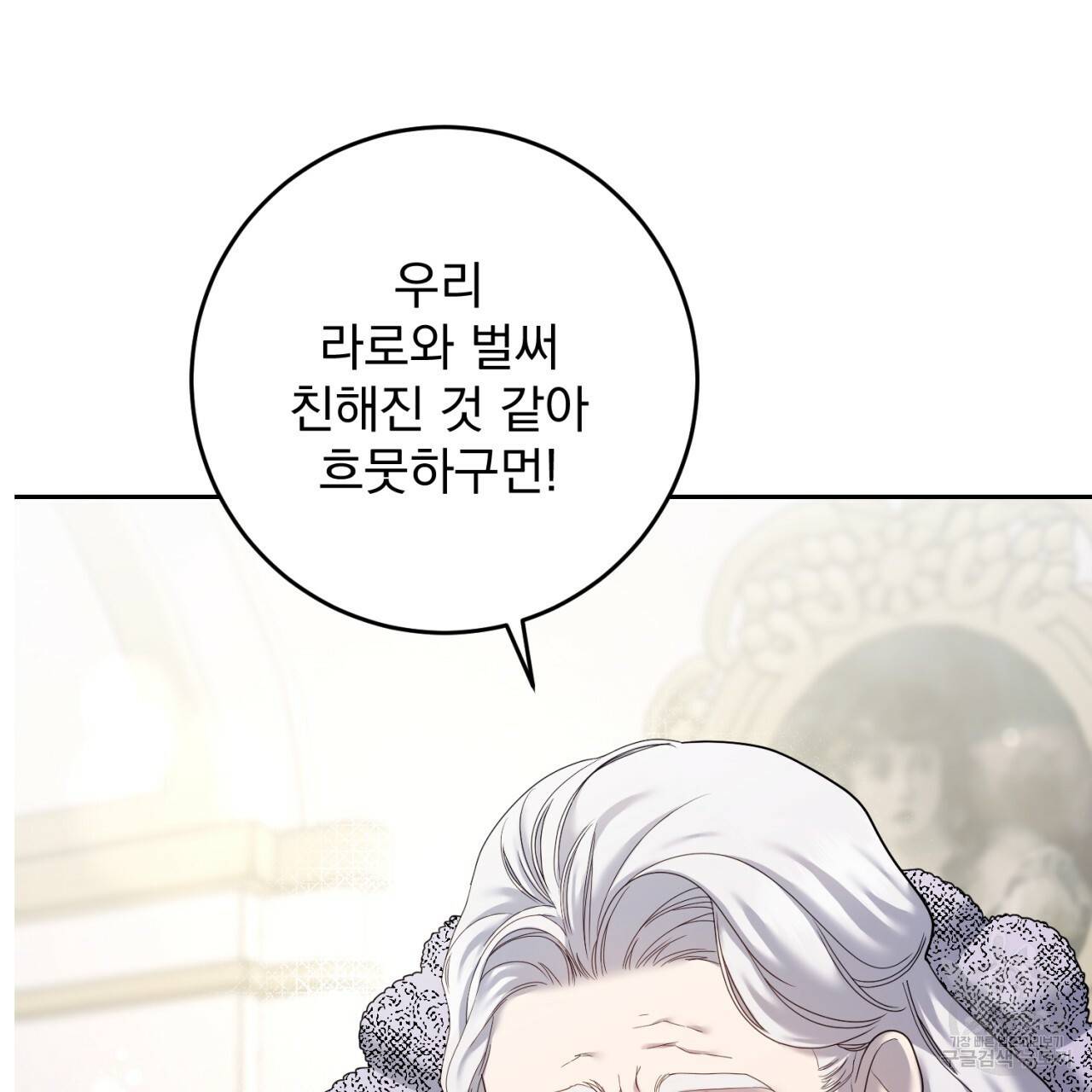 이스닐다 43화 9