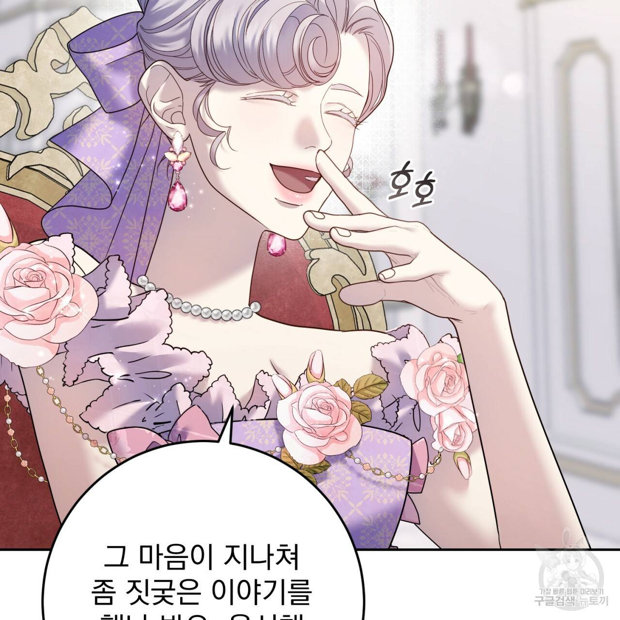 이스닐다 43화 14