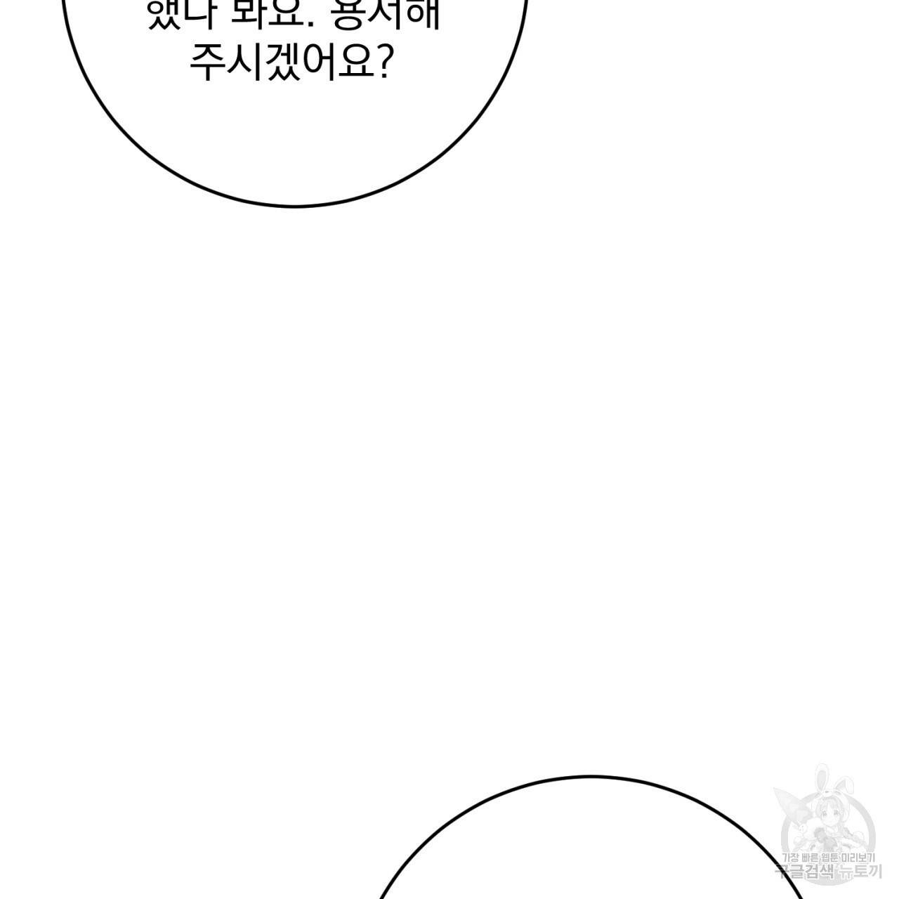 이스닐다 43화 15