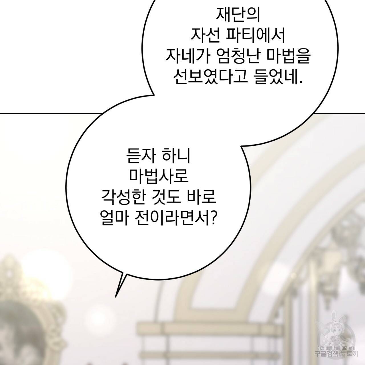 이스닐다 43화 16