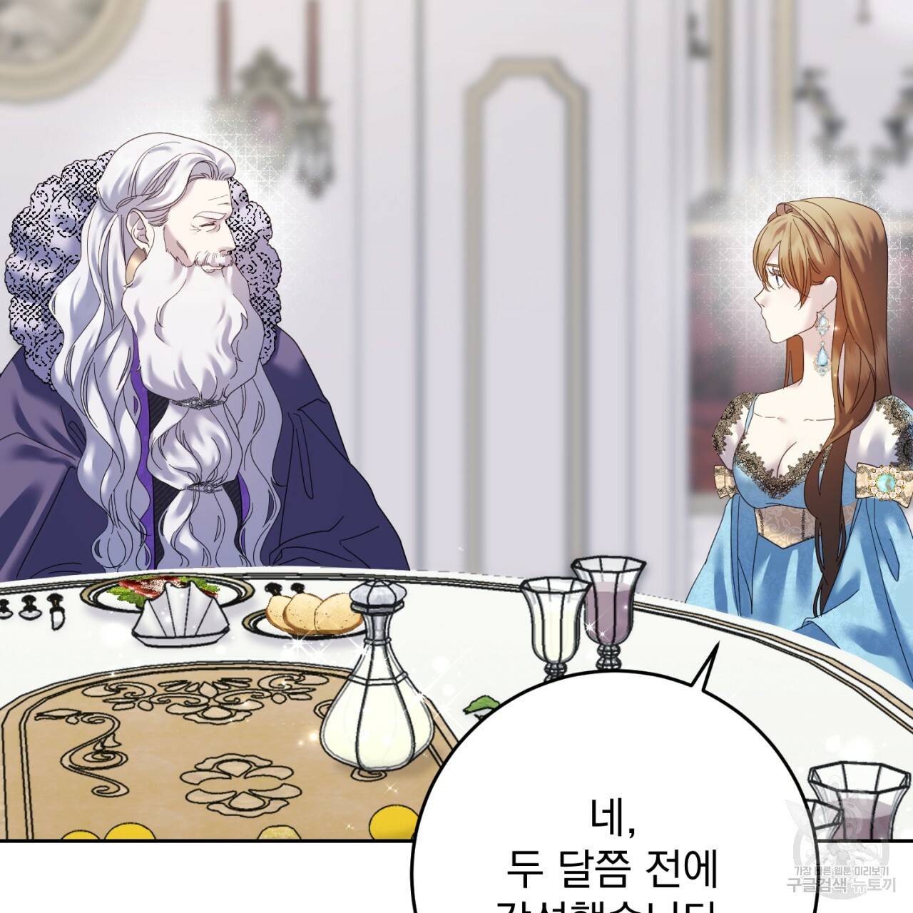 이스닐다 43화 17
