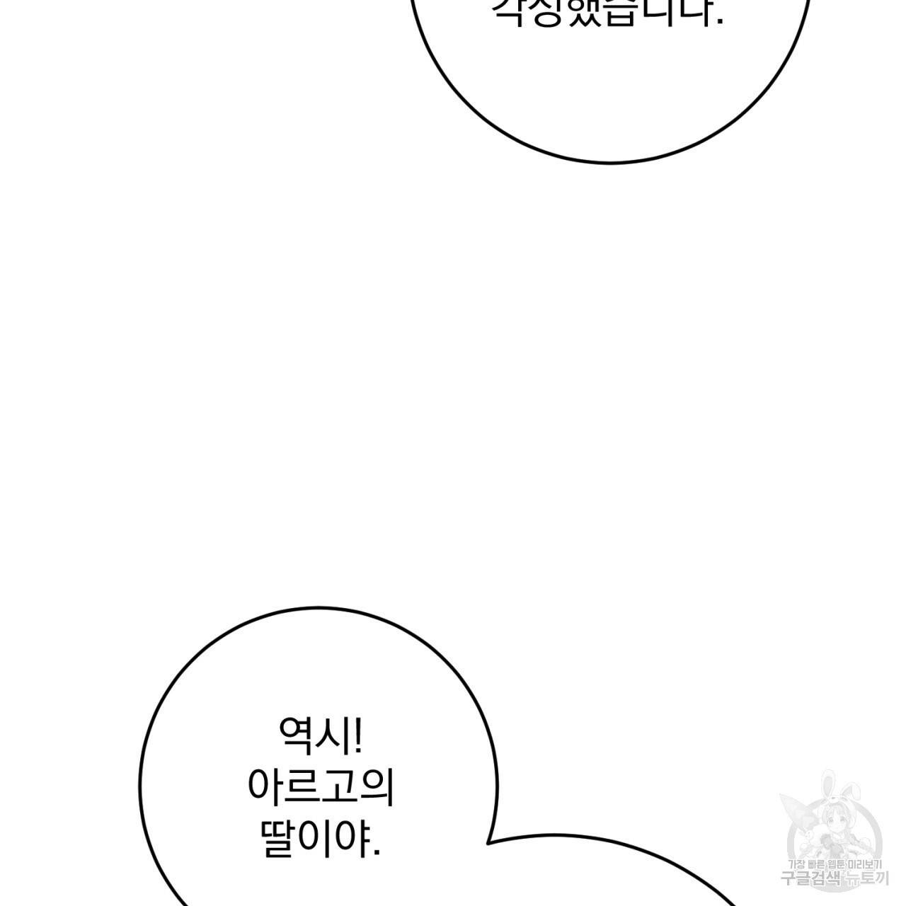 이스닐다 43화 18