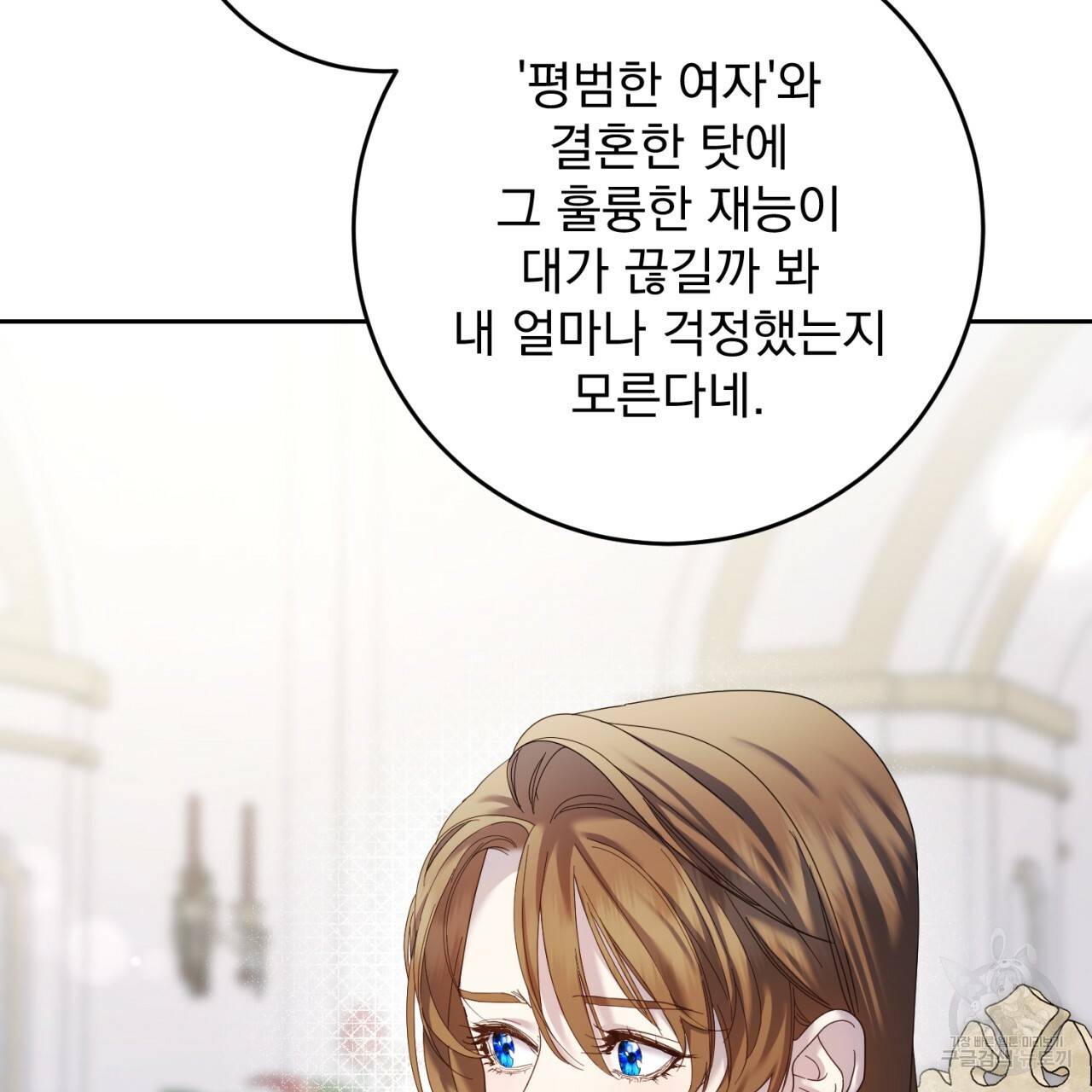 이스닐다 43화 19