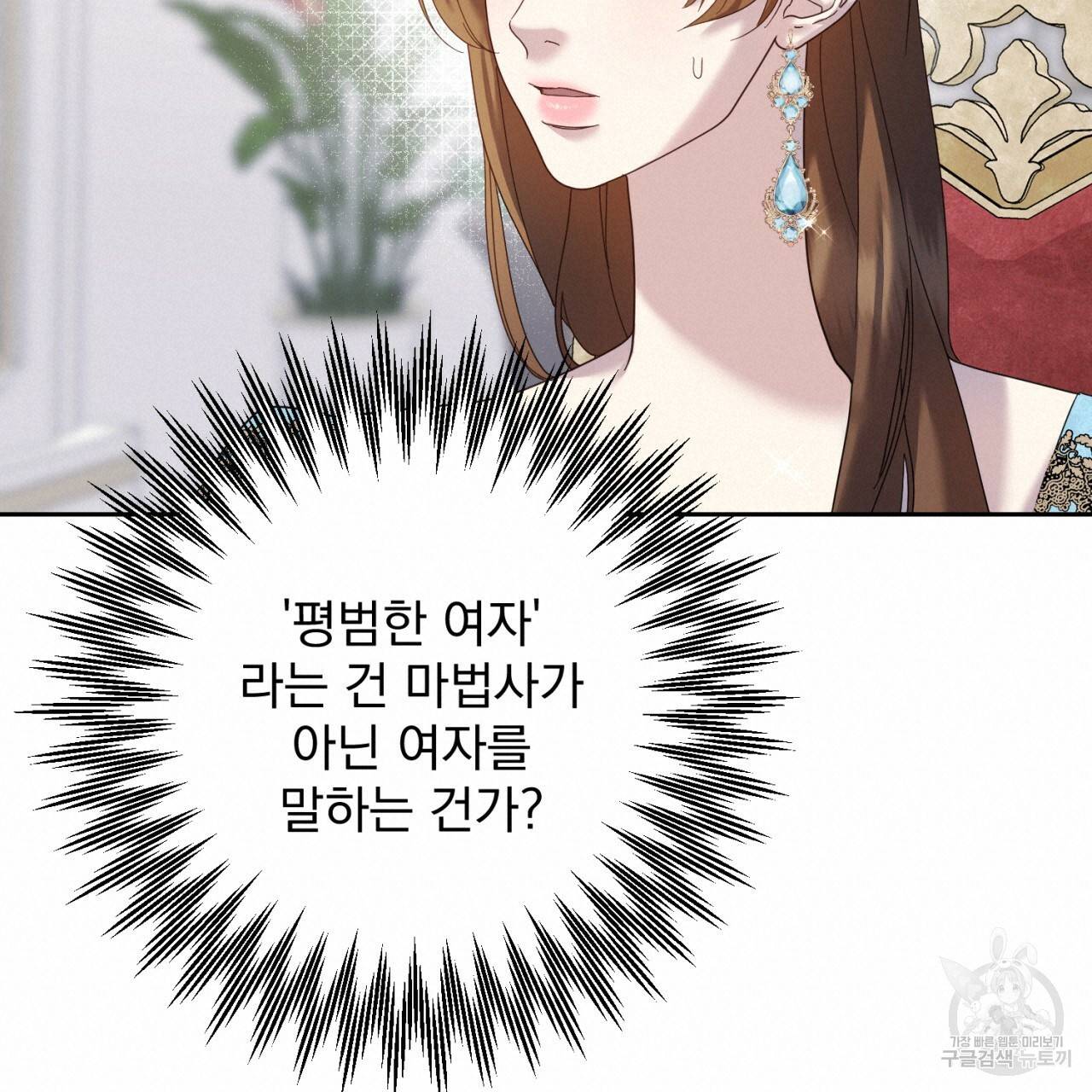 이스닐다 43화 20