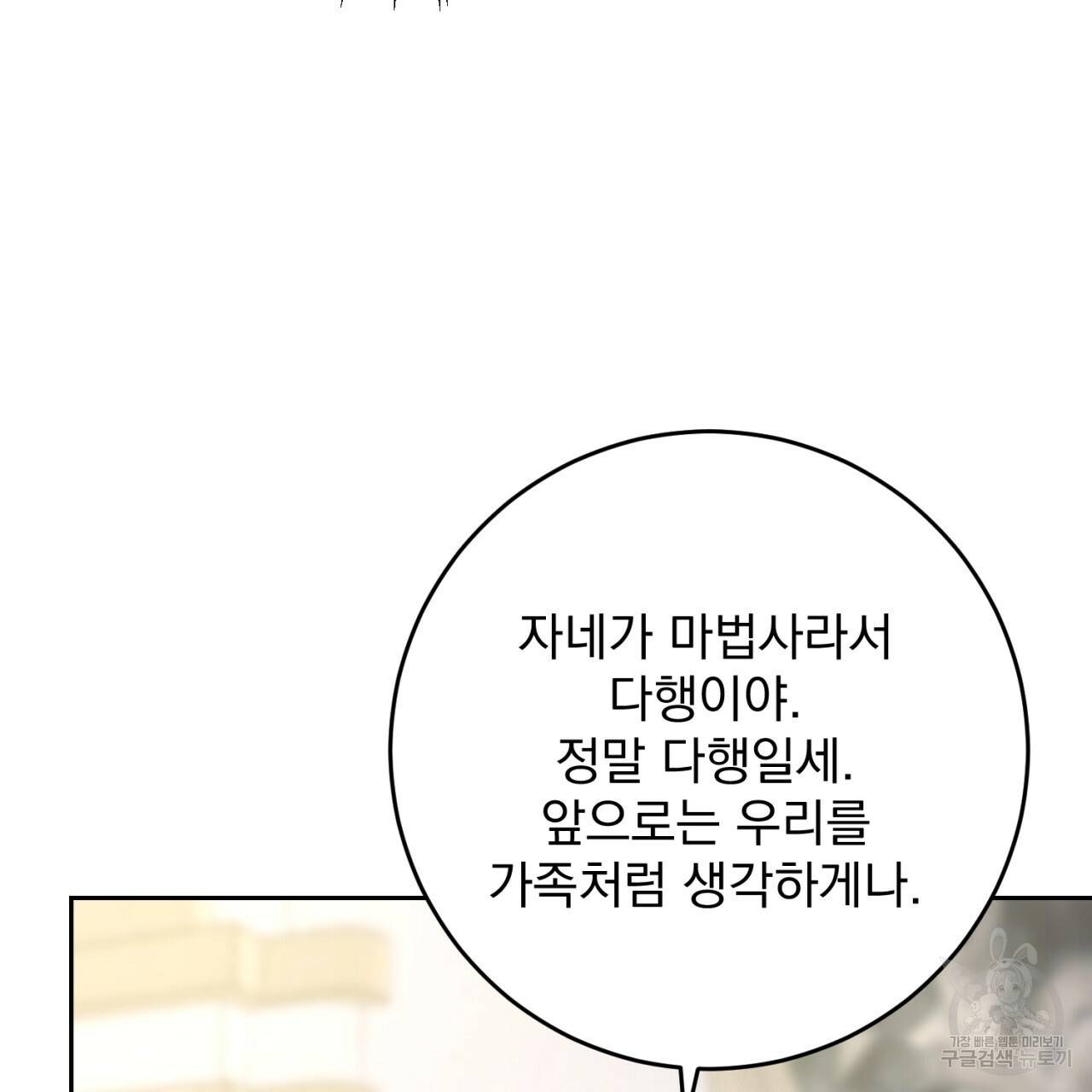 이스닐다 43화 21