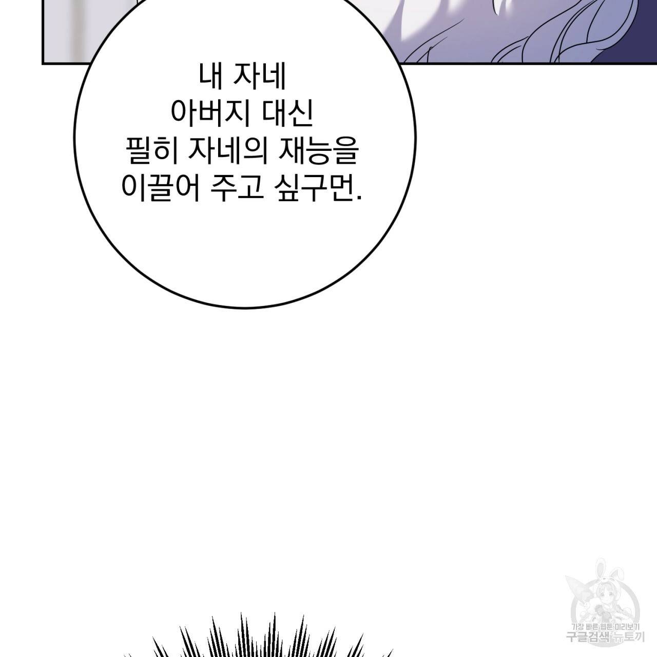 이스닐다 43화 23