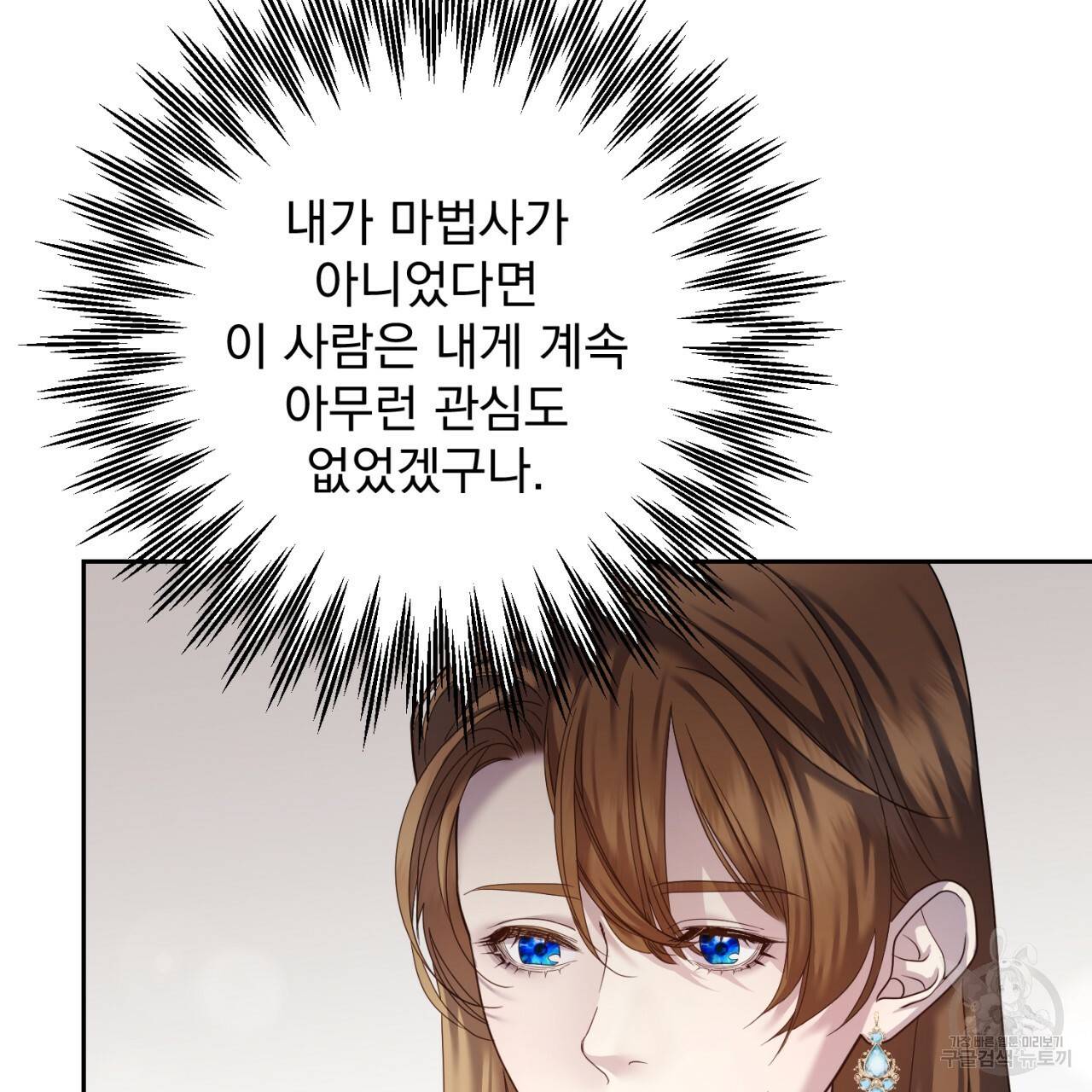 이스닐다 43화 24