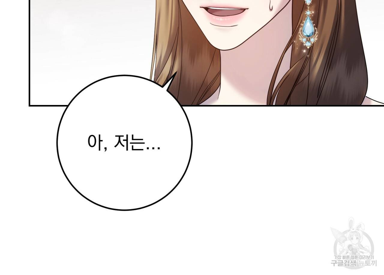 이스닐다 43화 25