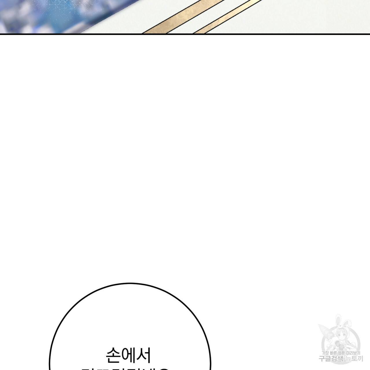 이스닐다 43화 32