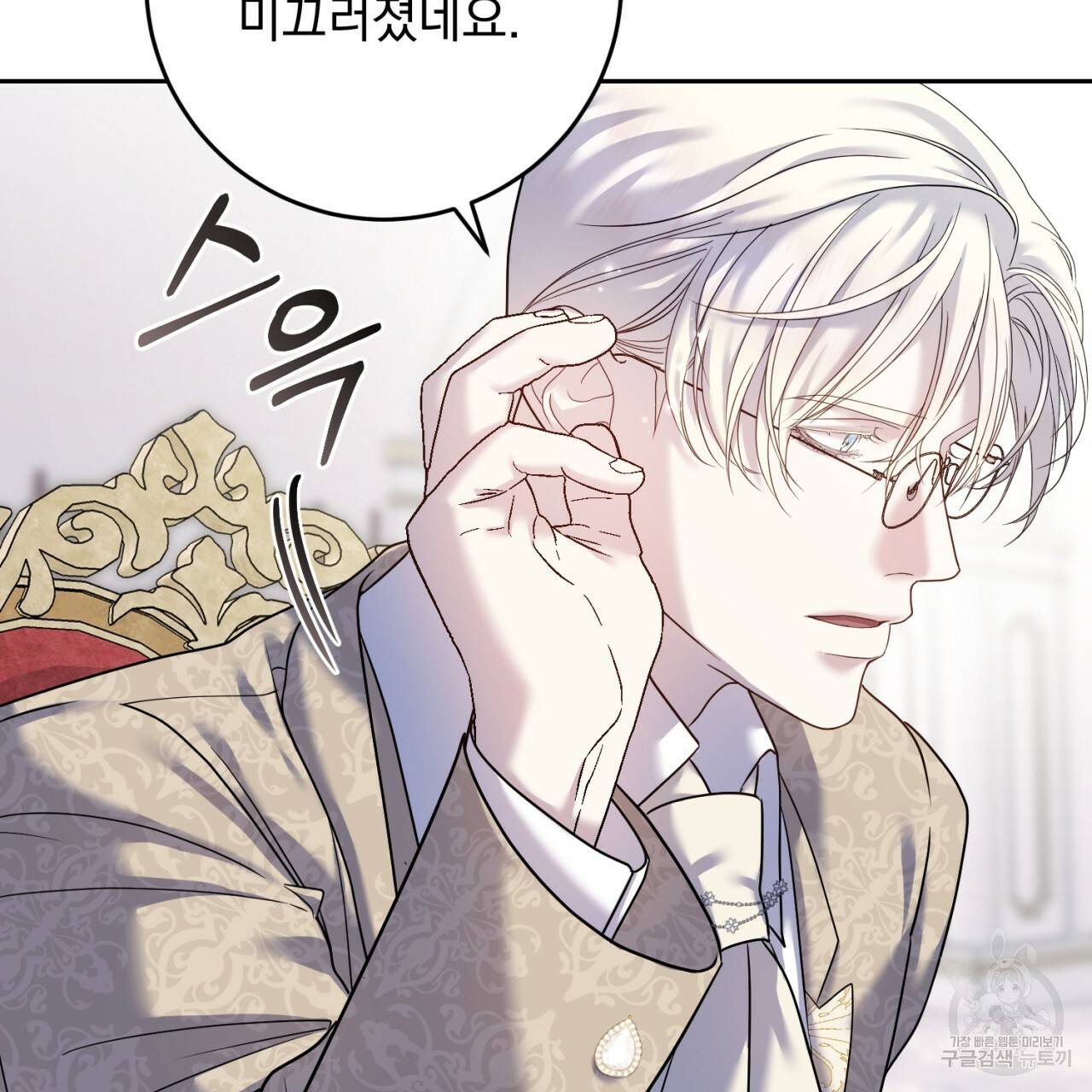 이스닐다 43화 33