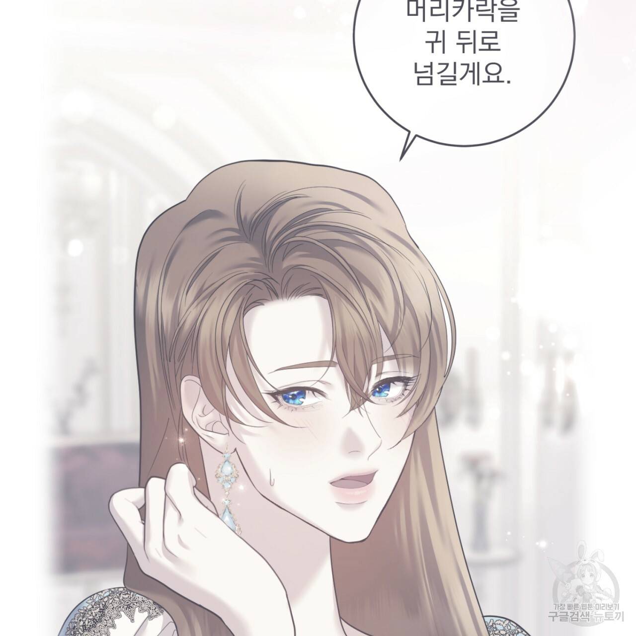 이스닐다 43화 35