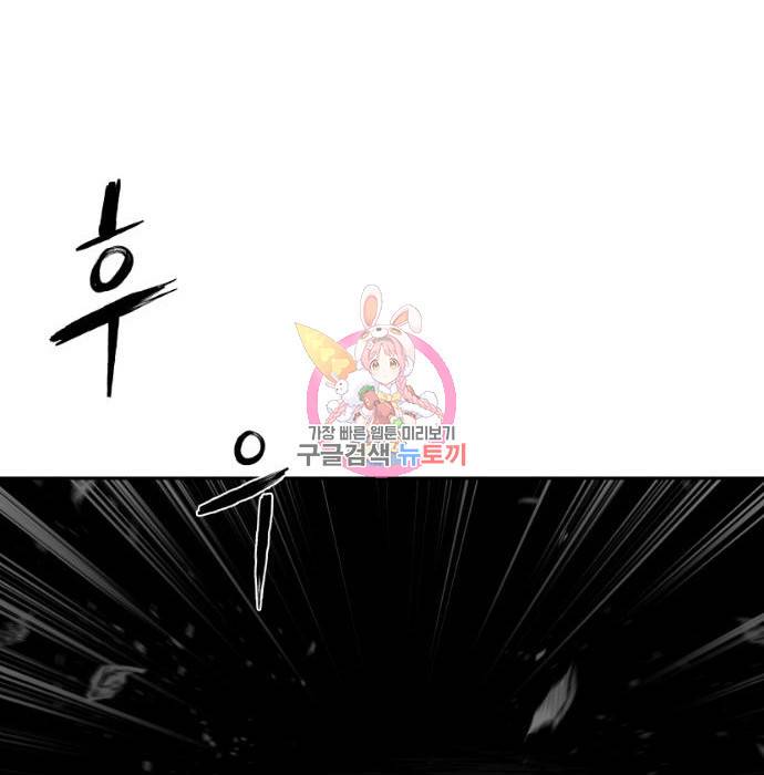 앵무살수 시즌3 16화 1