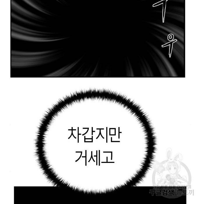 앵무살수 시즌3 16화 5