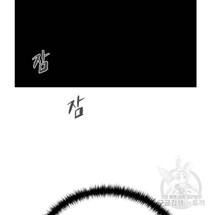 앵무살수 시즌3 16화 6