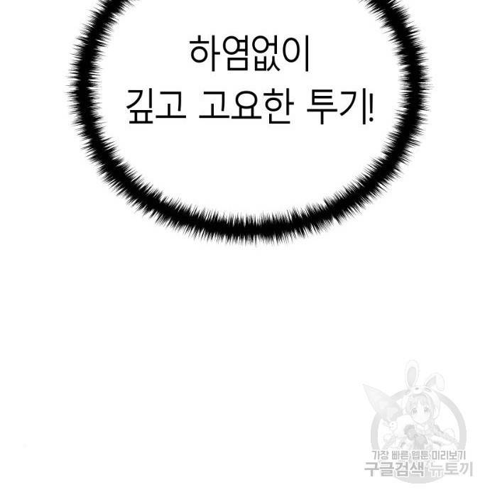앵무살수 시즌3 16화 7