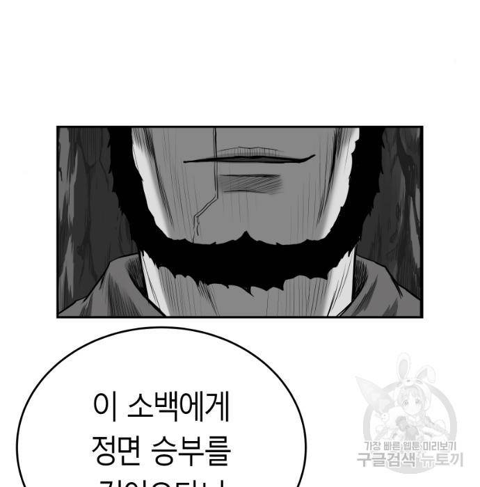 앵무살수 시즌3 16화 8