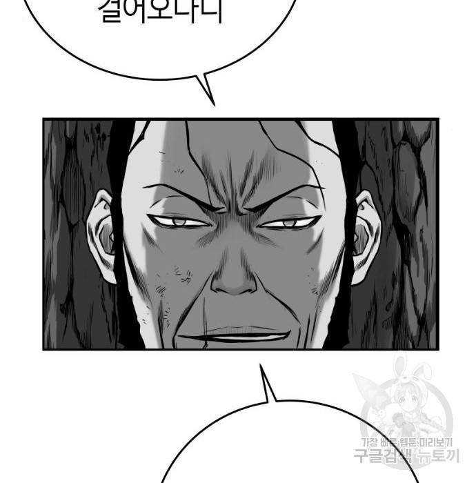 앵무살수 시즌3 16화 9