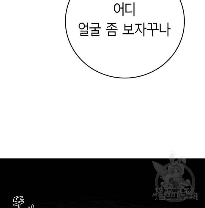 앵무살수 시즌3 16화 10