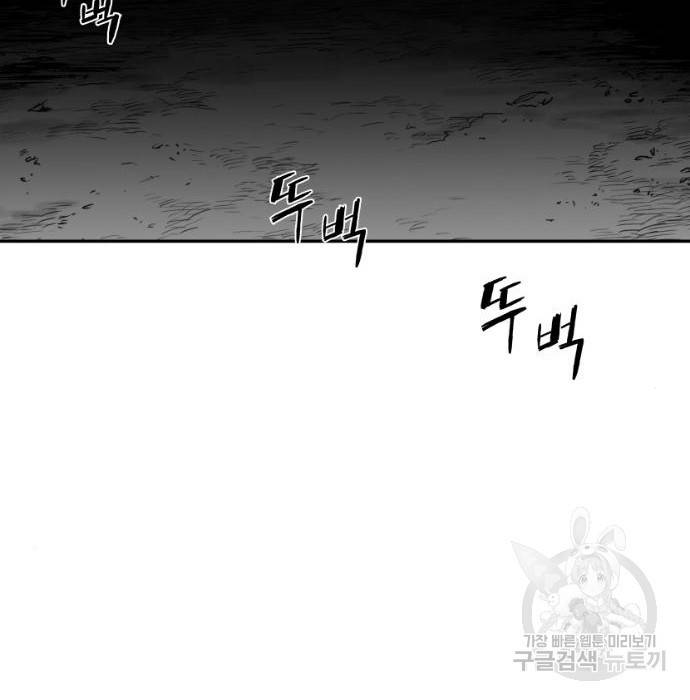 앵무살수 시즌3 16화 11