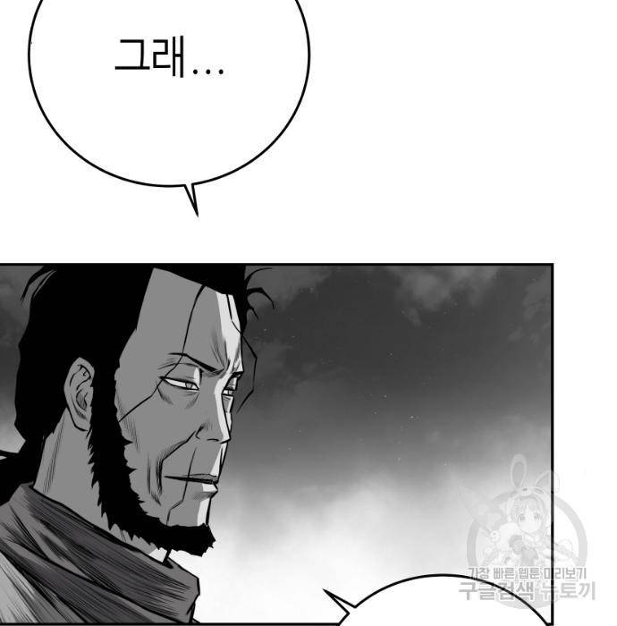 앵무살수 시즌3 16화 22