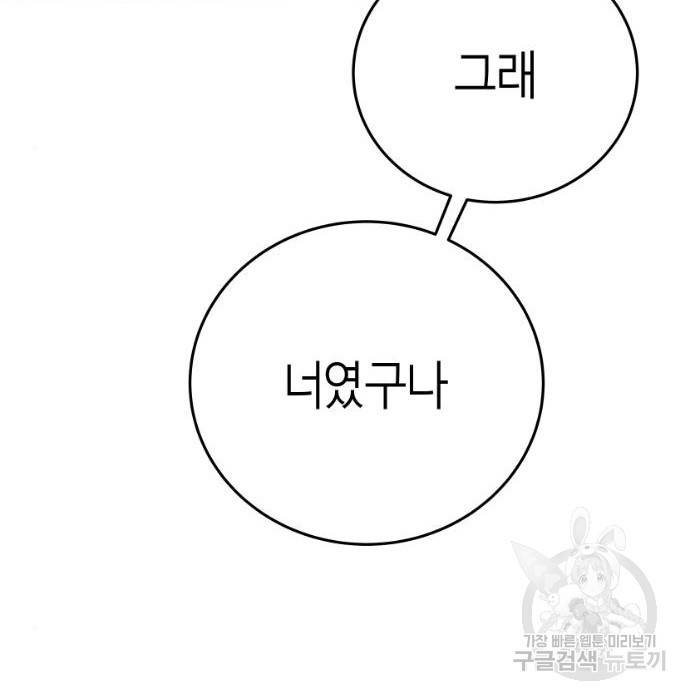 앵무살수 시즌3 16화 23
