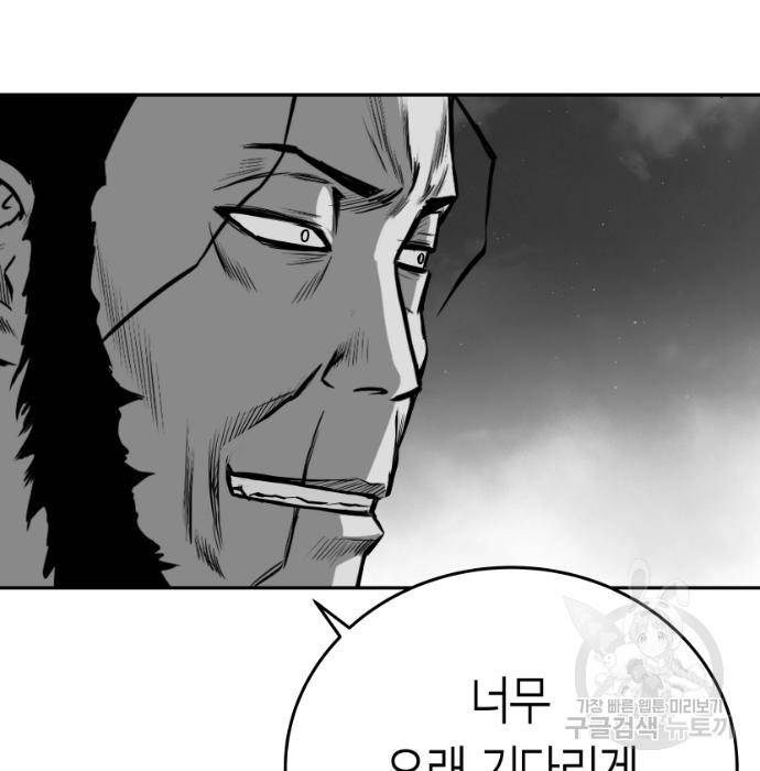 앵무살수 시즌3 16화 24