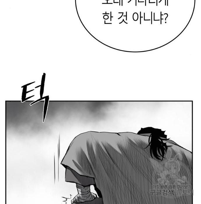 앵무살수 시즌3 16화 25