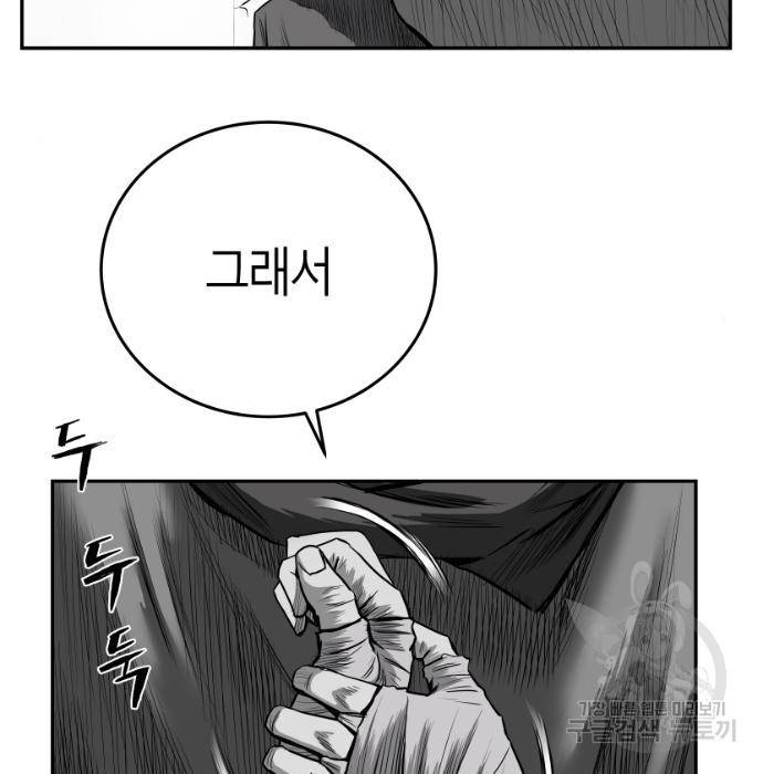 앵무살수 시즌3 16화 26
