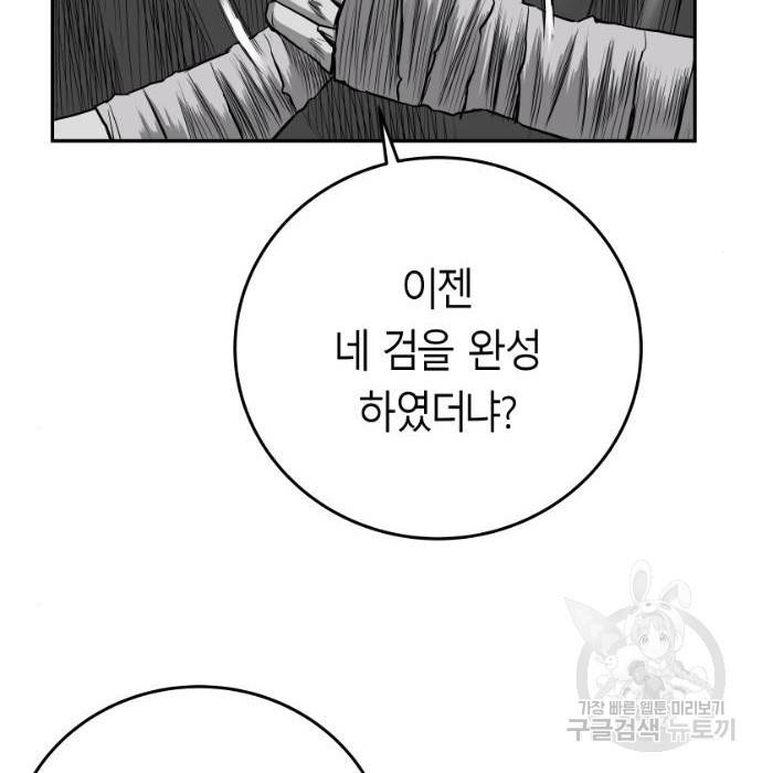 앵무살수 시즌3 16화 27