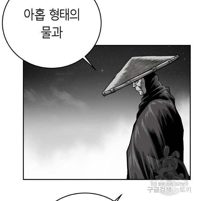앵무살수 시즌3 16화 28