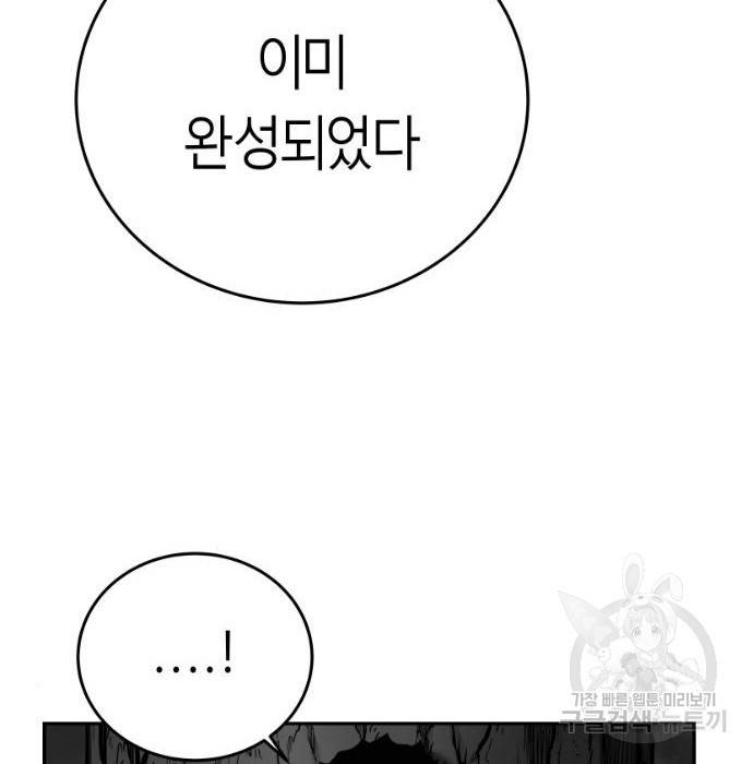 앵무살수 시즌3 16화 31