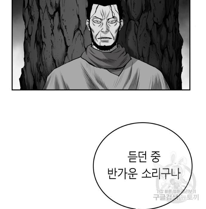 앵무살수 시즌3 16화 32