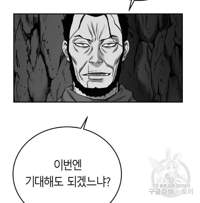 앵무살수 시즌3 16화 33