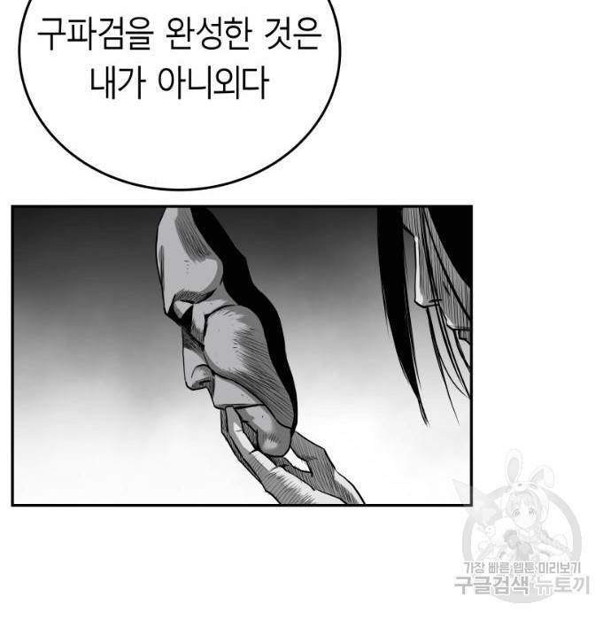 앵무살수 시즌3 16화 35