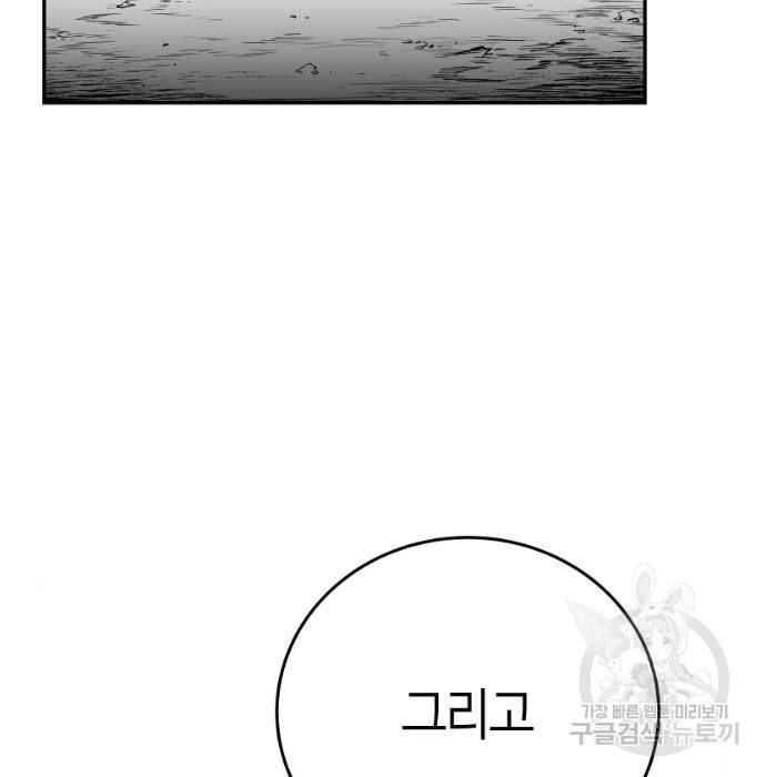 앵무살수 시즌3 16화 38