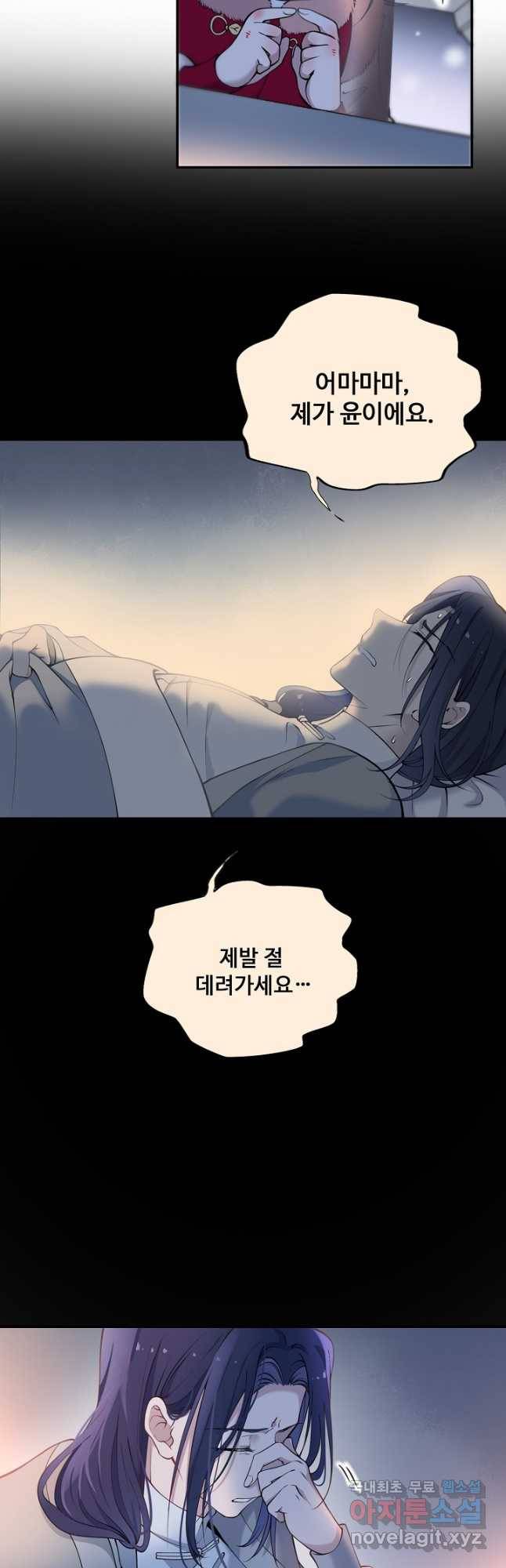 황후마마가 이상해 107화 2