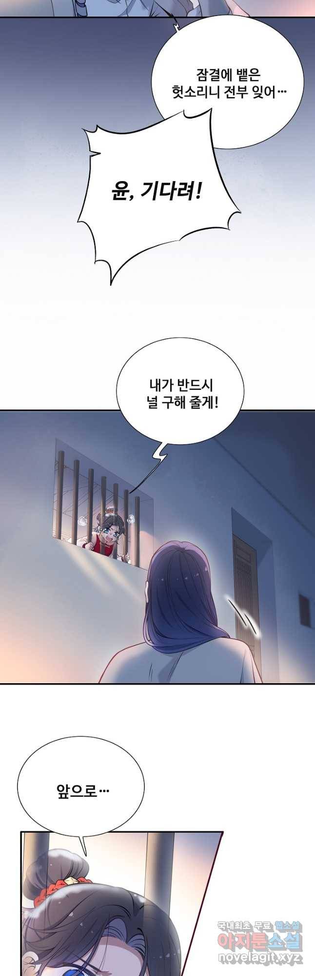 황후마마가 이상해 107화 3