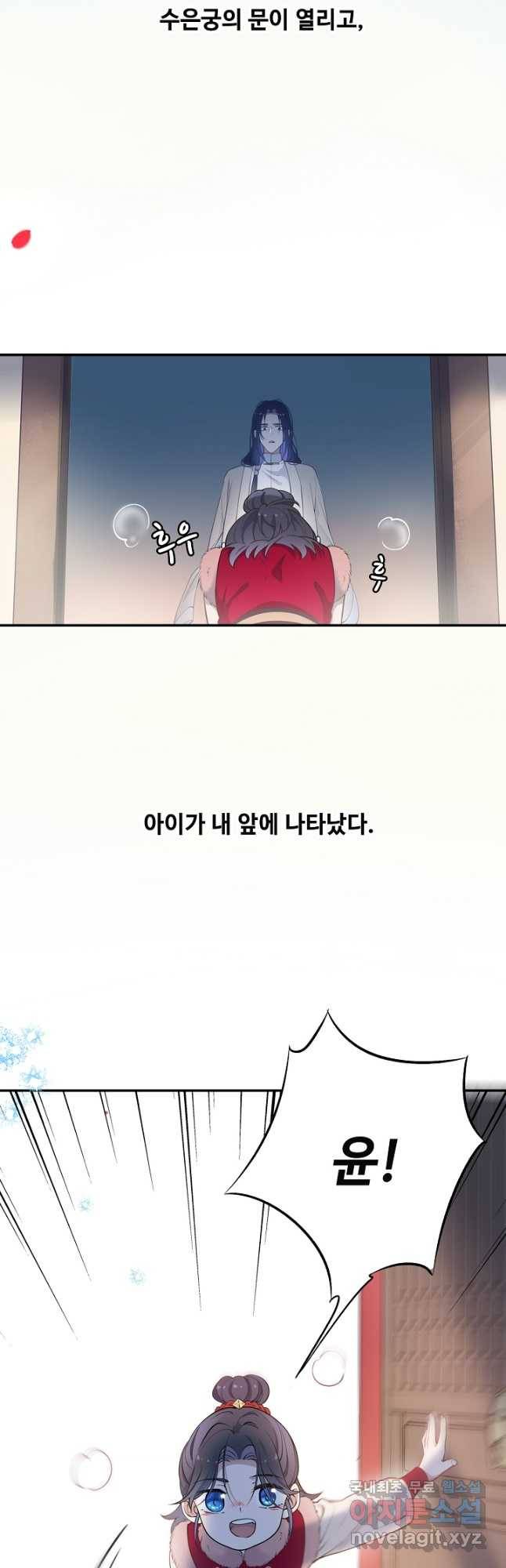 황후마마가 이상해 107화 6