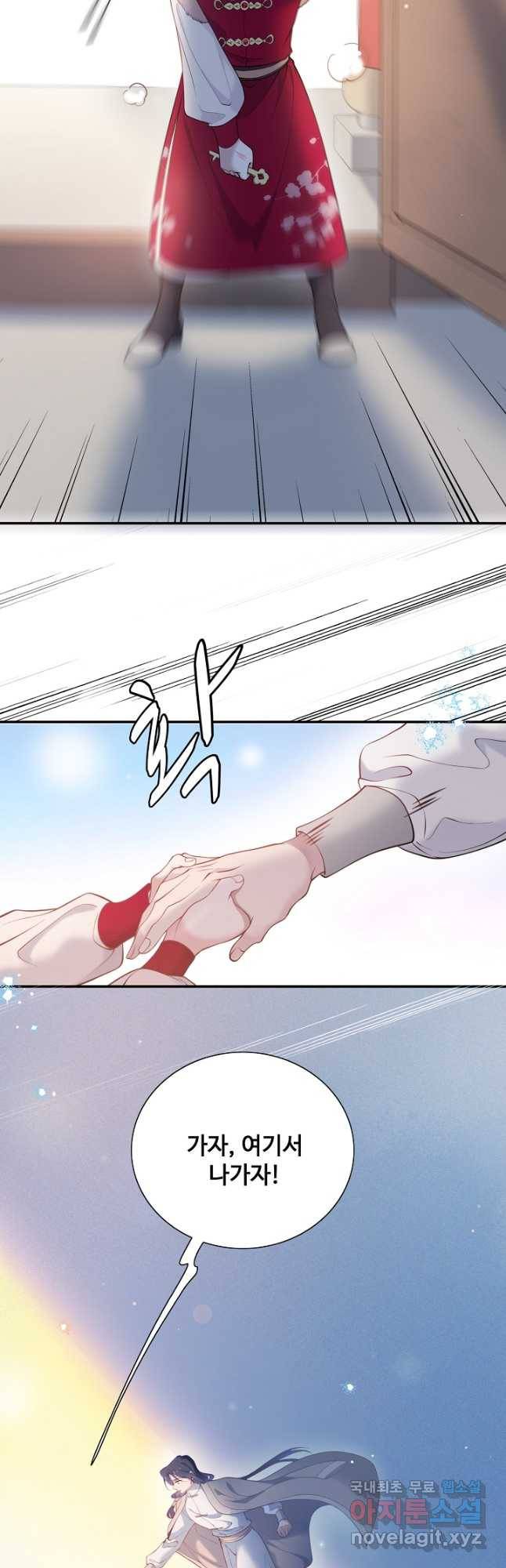 황후마마가 이상해 107화 7