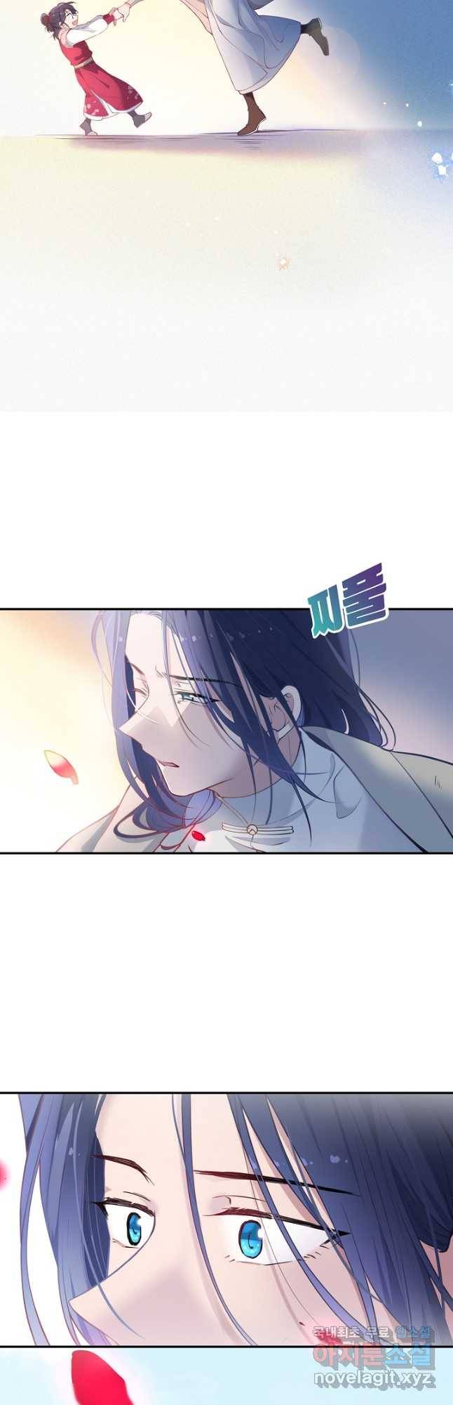 황후마마가 이상해 107화 8
