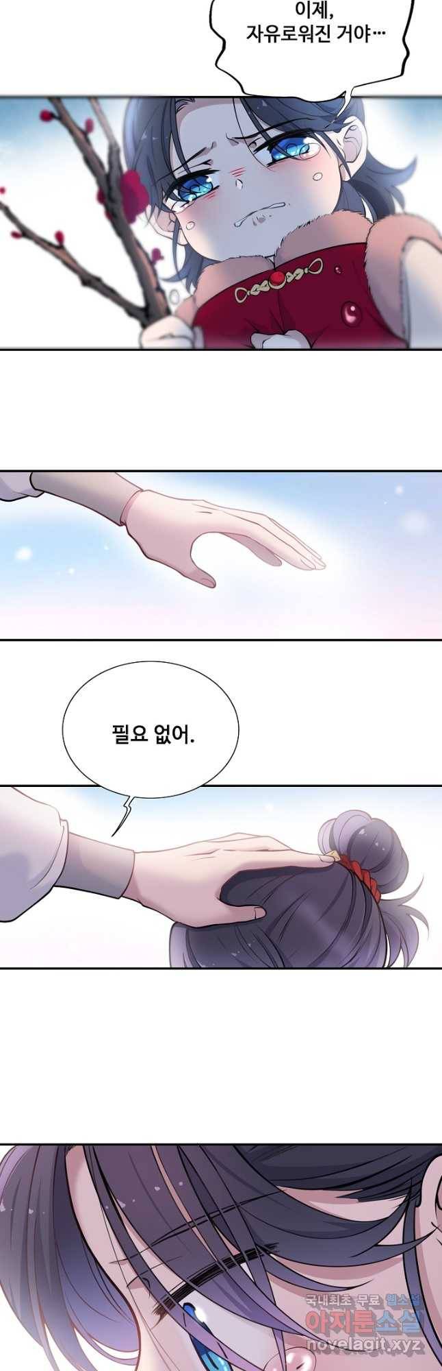 황후마마가 이상해 107화 21