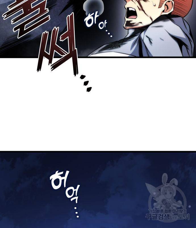킬 더 드래곤 27화 2