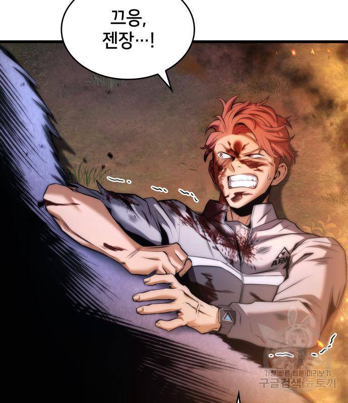 킬 더 드래곤 27화 6