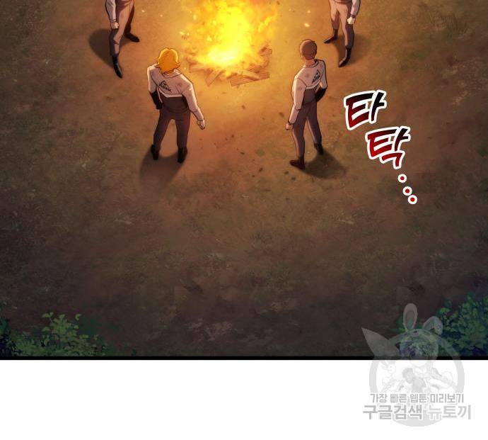 킬 더 드래곤 27화 14