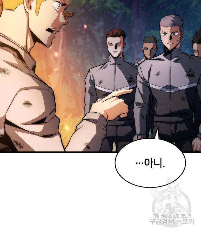 킬 더 드래곤 27화 25